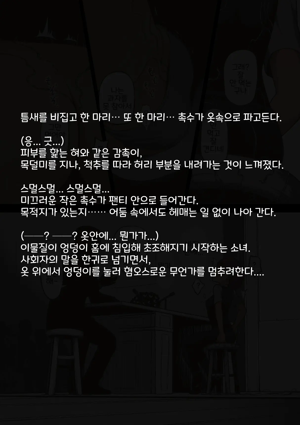 Idol Shoujo - Chijoku Na Ichinichi 2 Televi Bangumi Hen | 아이돌 소녀 치욕의 나날 2 텔레비전 방송편